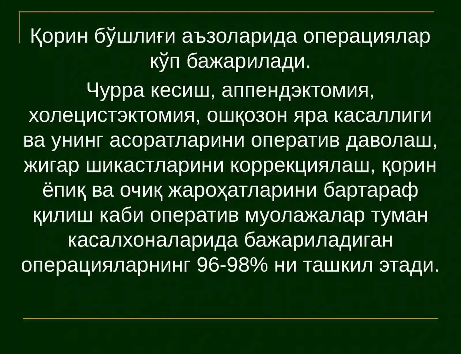 Қоринпарда бўшлиғи аъзоларининг клиник анатомияси 2