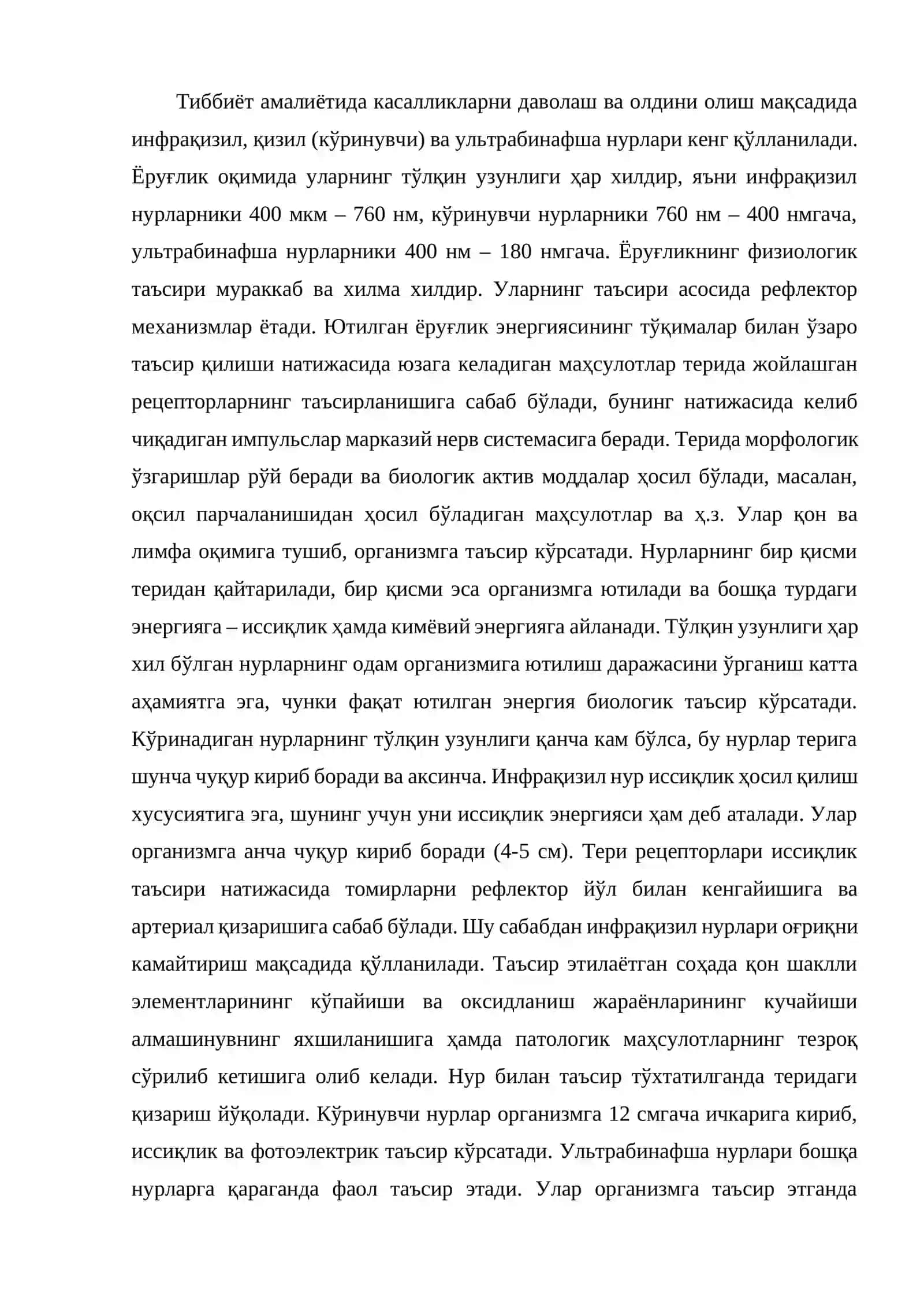 Сунъий факторлар 2