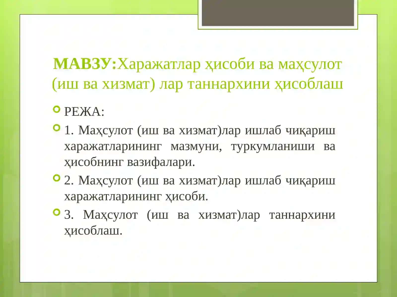 Харажатлар ҳисоби ва маҳсулот (иш ва хизмат)лар таннархини ҳисоблаш 2
