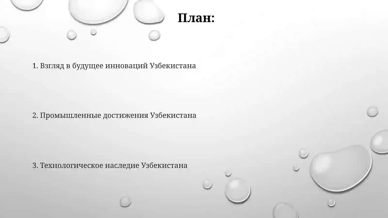 Виртуальная экскурсия по техническим музеям Узбекистана 2