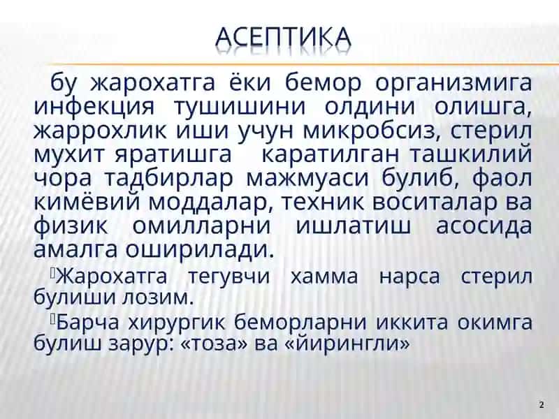 Хирург кулини оператсияга таййорлаш. Оператсия майдонига ишлов бериш усуллари 2