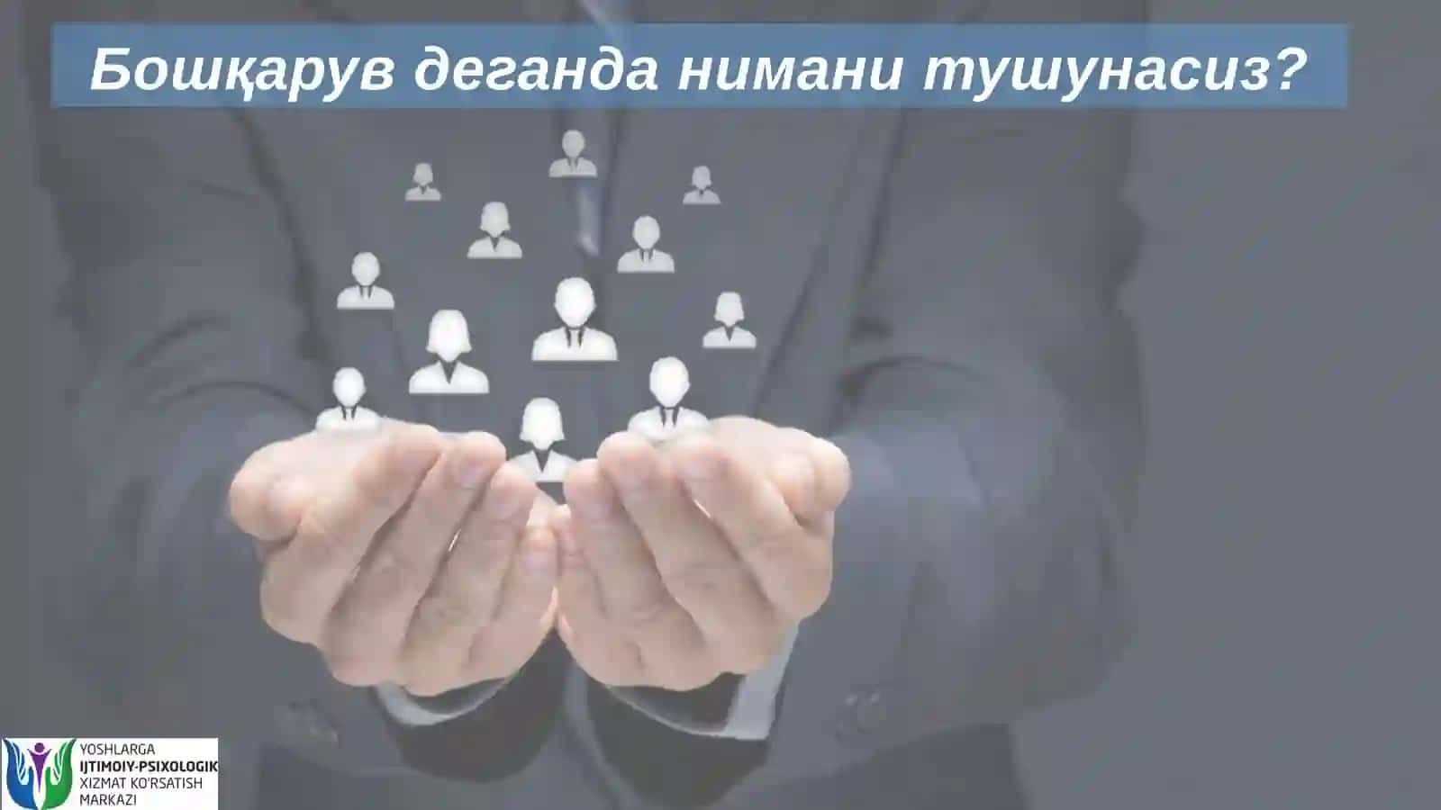 Бошқарув маданиятининг психологик жиҳатлари 2
