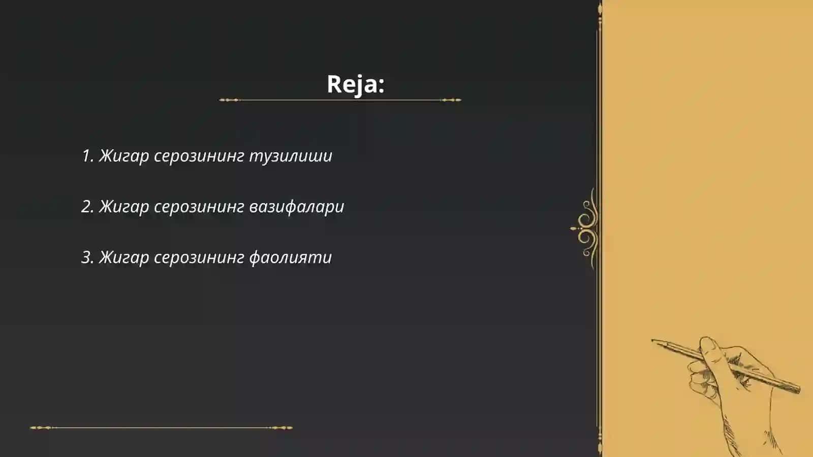 Жигар серози 2