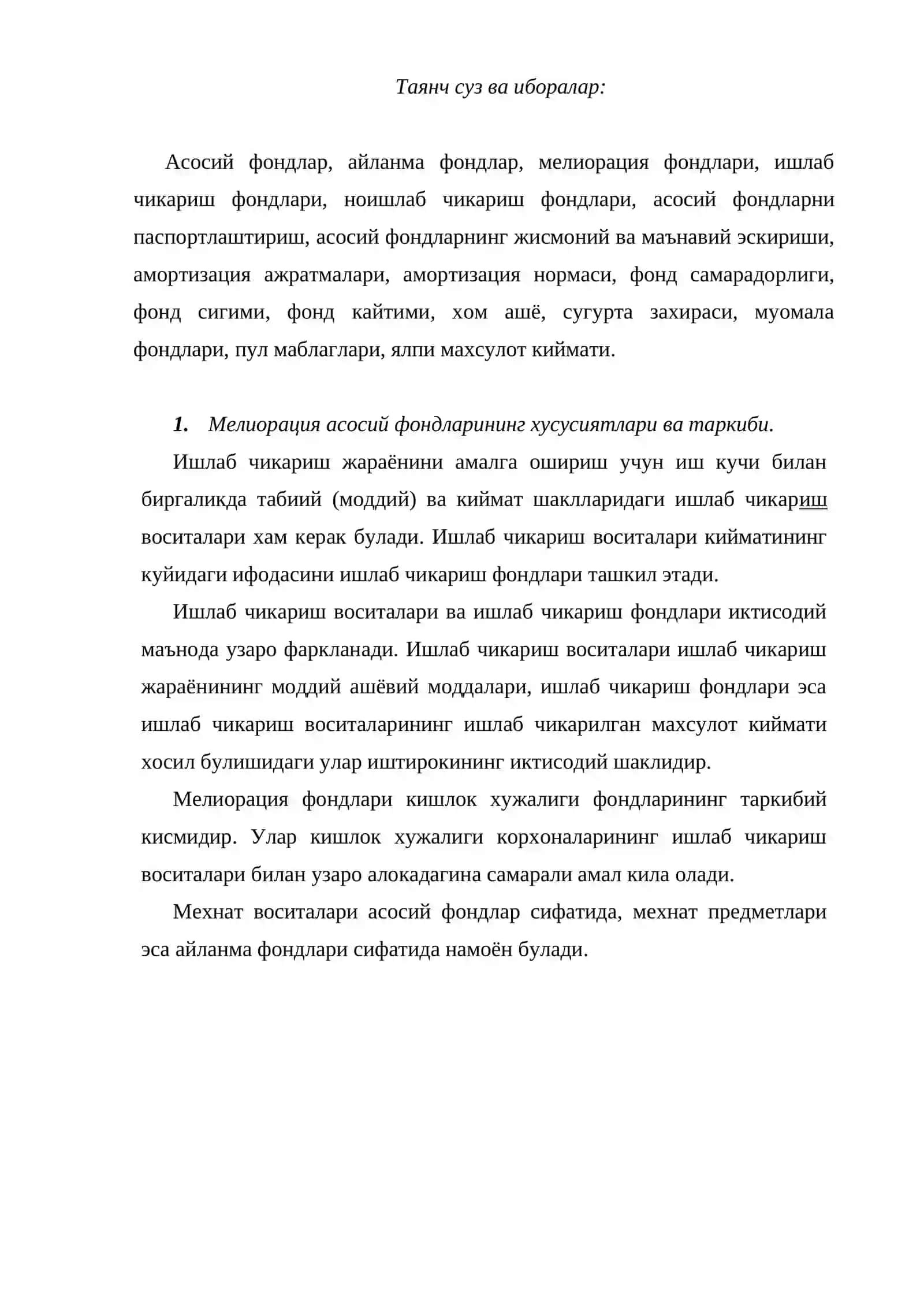 Мелиорация ва сув хужалигининг асосий фондлари ва айланма маблаглари 2