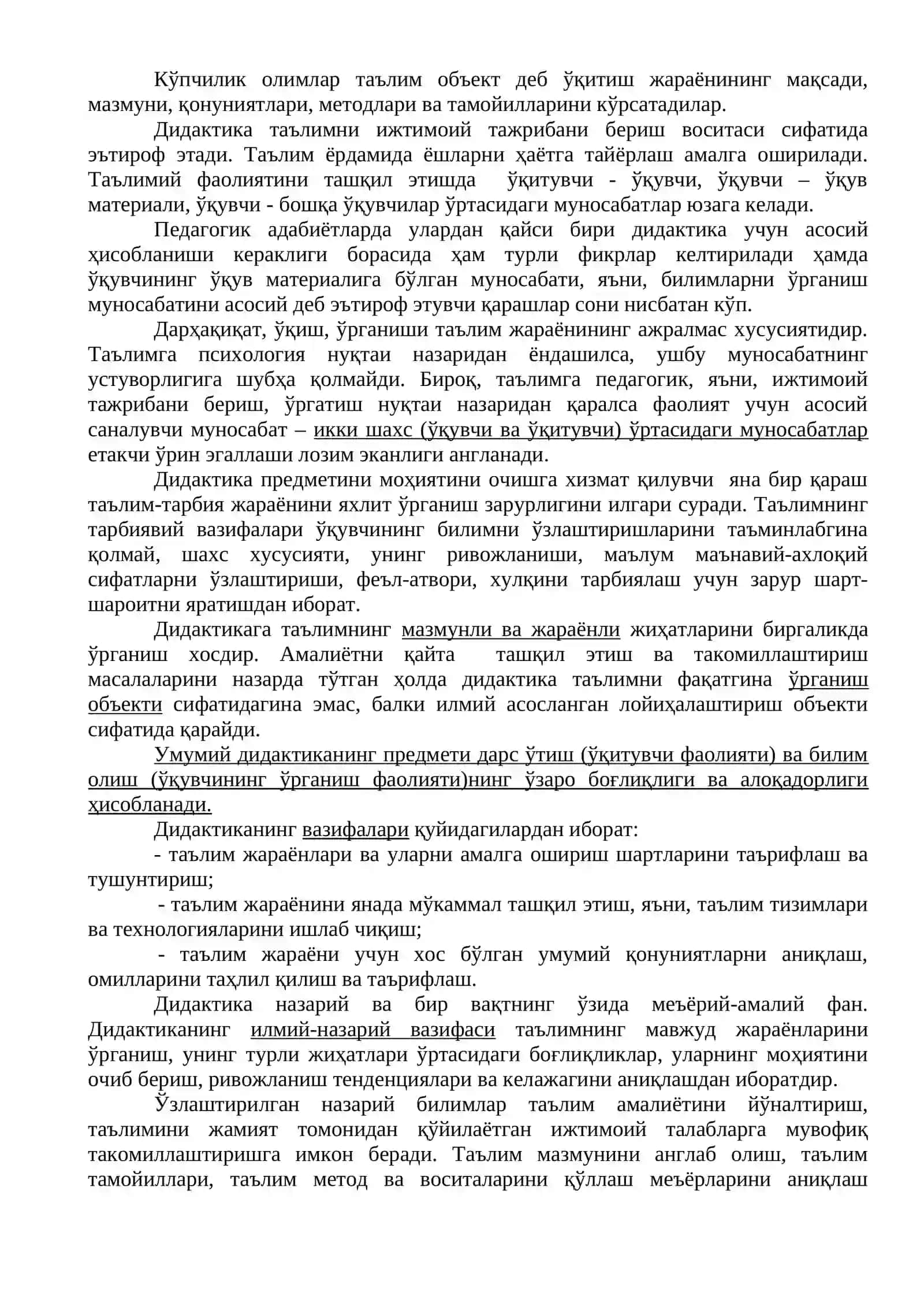 Дидактика - таълим назарияси сифатида 2