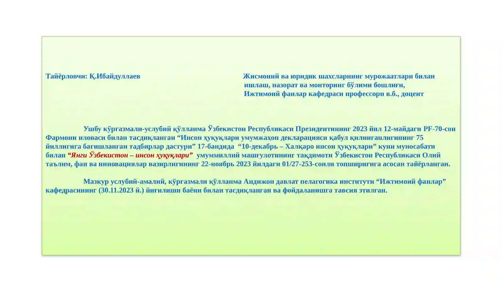 “Янги Ўзбекистон - инсон ҳуқуқлари” умуммиллий машғулоти ТАҚДИМОТИ 2