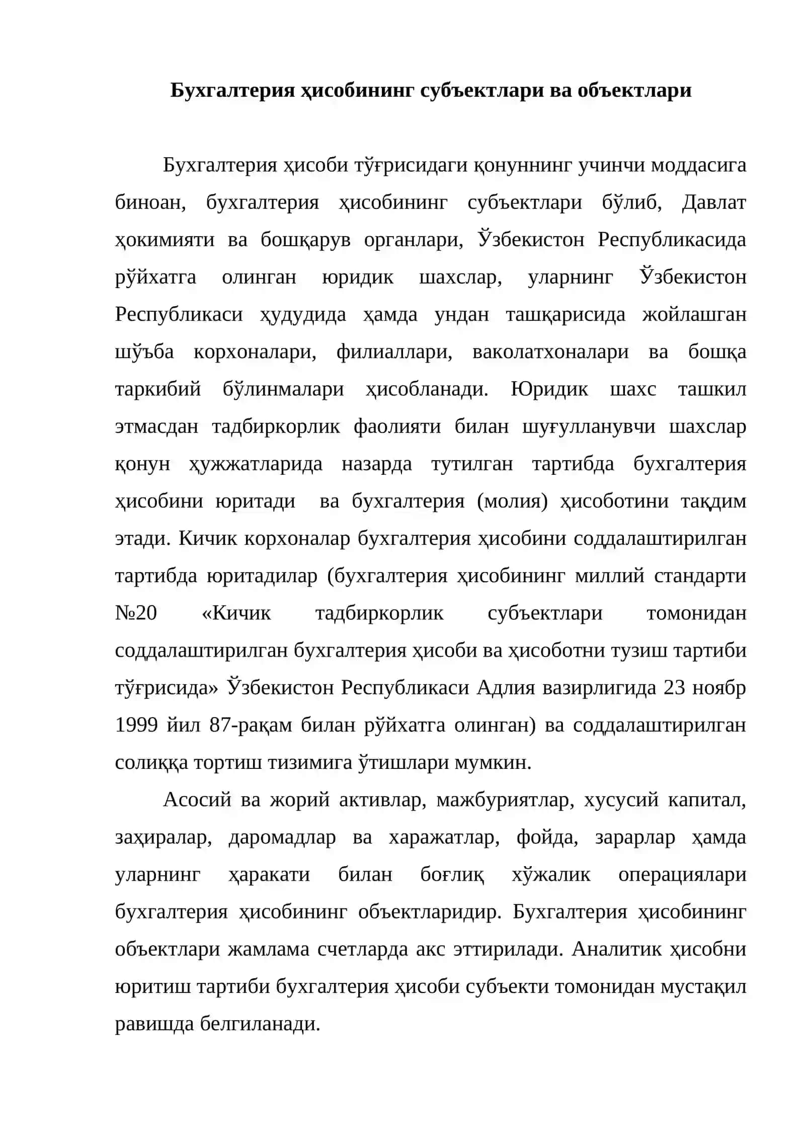 Бухгалтерия ҳисобининг субъект ва объектлари 2