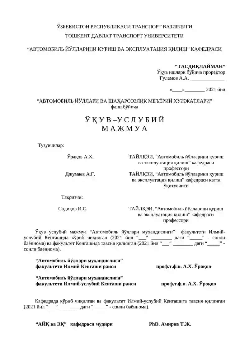 Транспорт иншоотларининг эксплуатацияси (автомобиль йўллари бўйича) 2