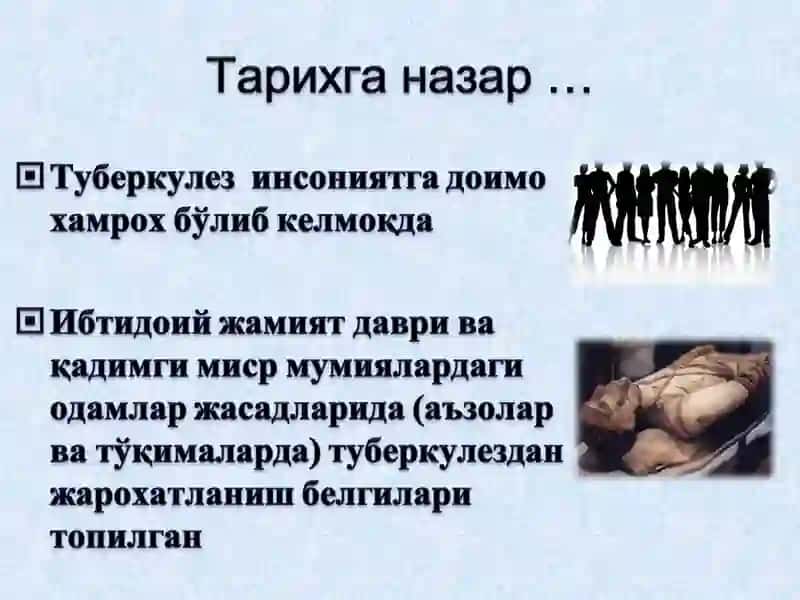 Туберкулез 2