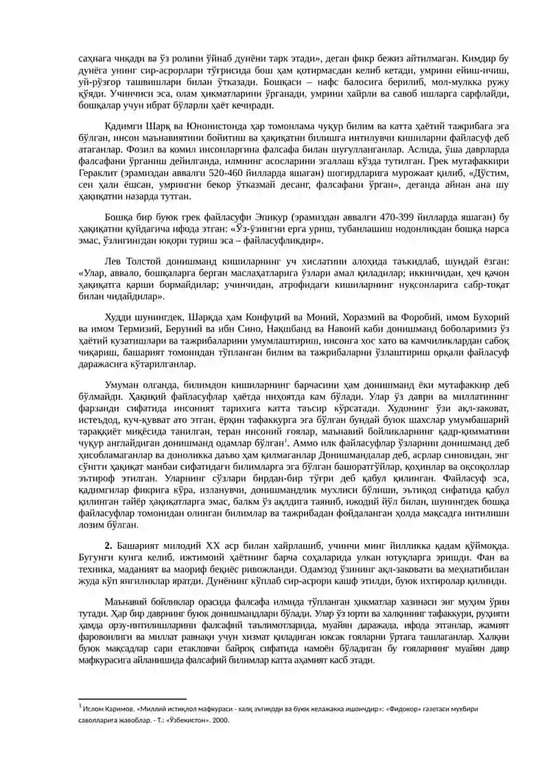 Фалсафа: унинг предмети мазмуни ва жамиятдаги роли 2