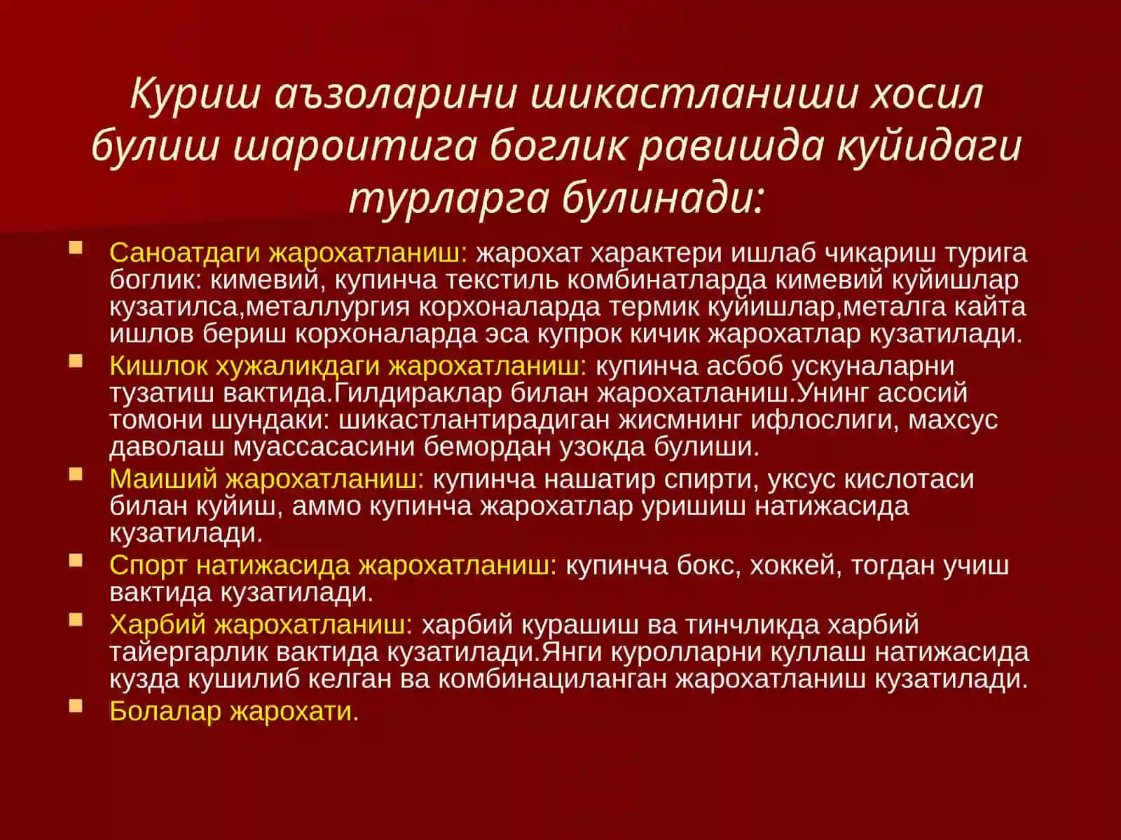 Кўрув аъзоларининг шикастланиши 2