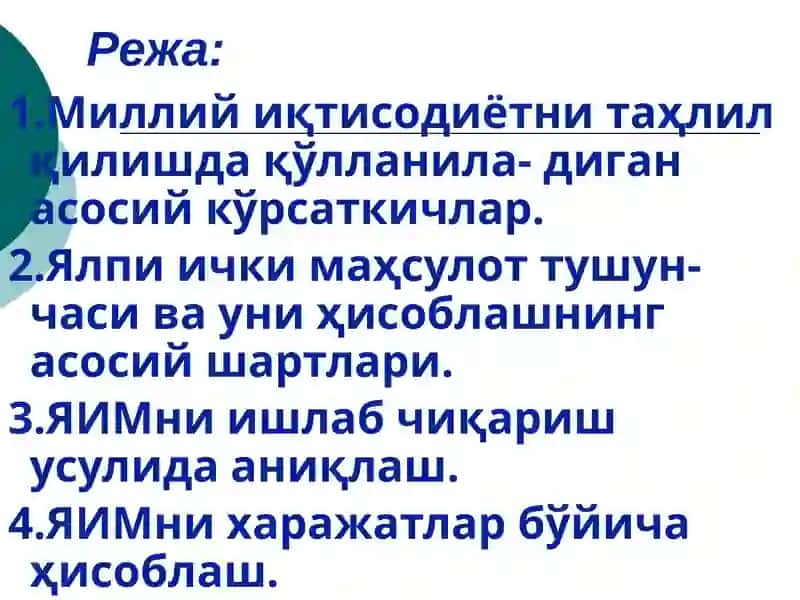 АСОСИЙ МАКРОИҚТИСОДИЙ КЎРСАТКИЧЛАР ВА УЛАРНИ ҲИСОБЛАШ 2