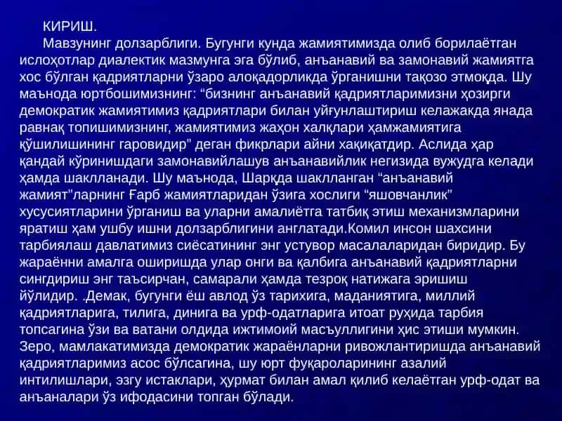 ОРИПОВ ЭЛЁР ШАВКАТОВИЧАНЪАНАВИЙ ВА ЗАМОНАВИЙ ҚАДРИЯТЛАР ДИАЛЕКТИКАСИ 2