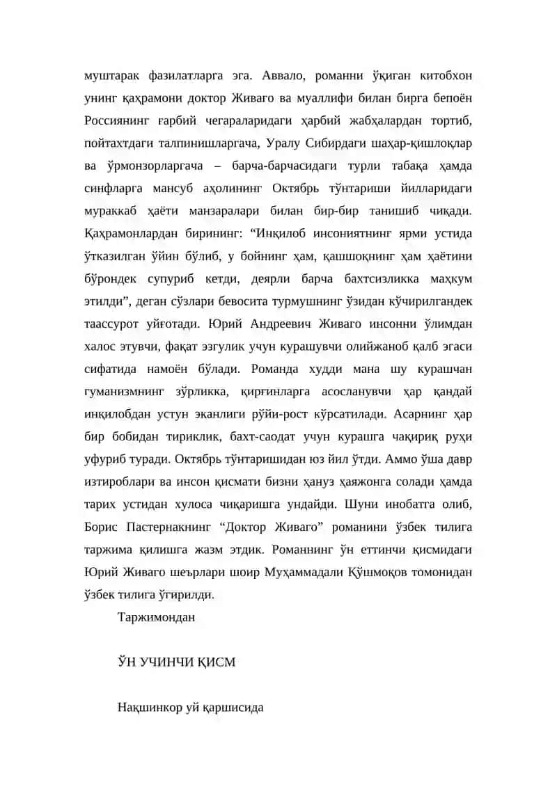 Доктор Живаго 2
