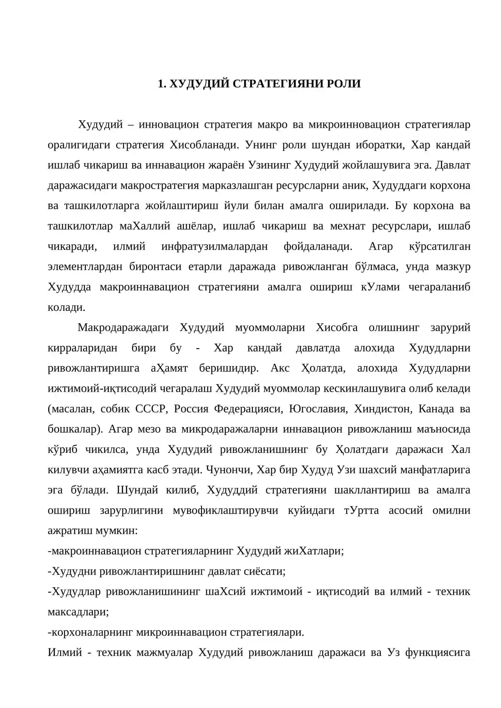 Худудий стратегик режалаштириш ва худудий иқтисодиётнинг муоммолари 2