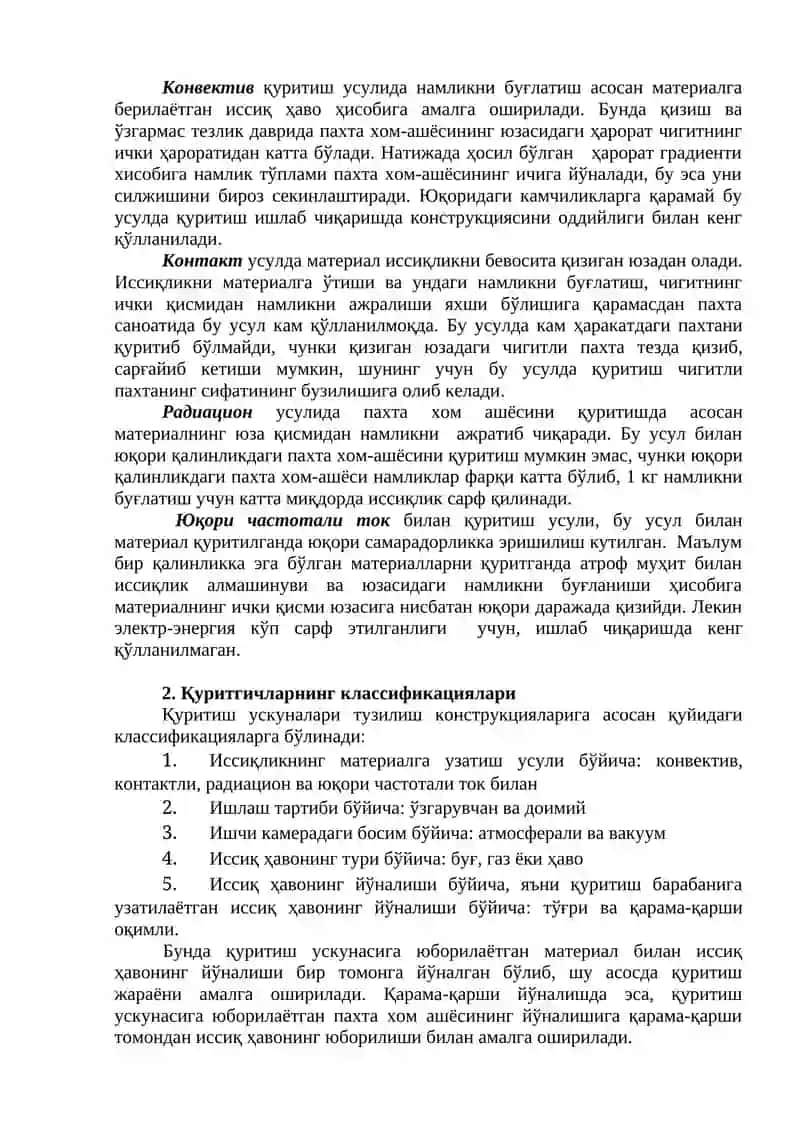 БАРАБАНЛИ ҚУРИТГИЧ 2