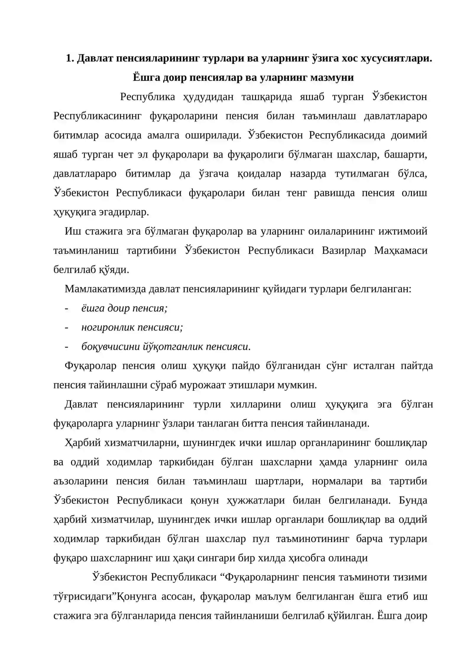 Давлат пенсия таъминоти тизими 2