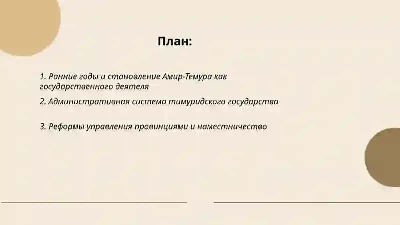 Амир-Темур 2