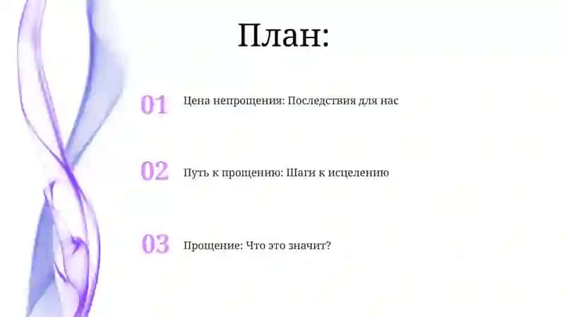 Простите нас 2