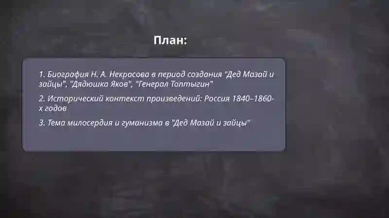 Некрасов, жизнь и творчество 2