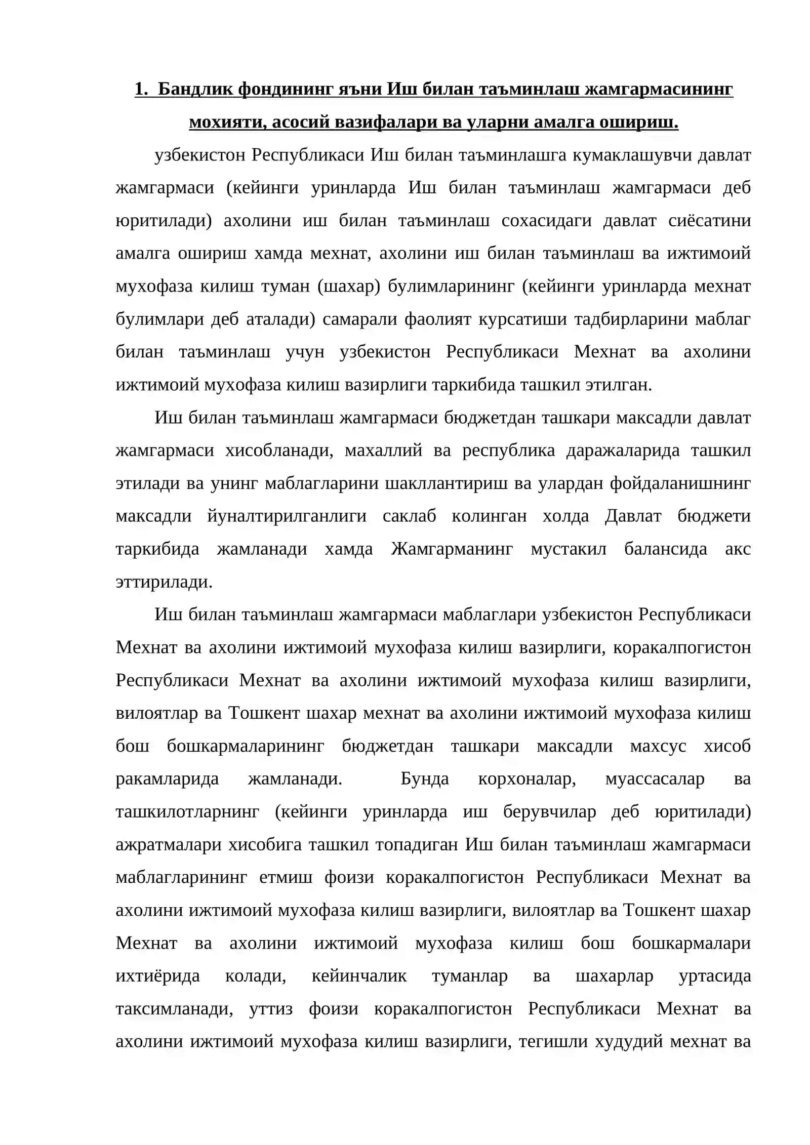 Бандлик фонди 2