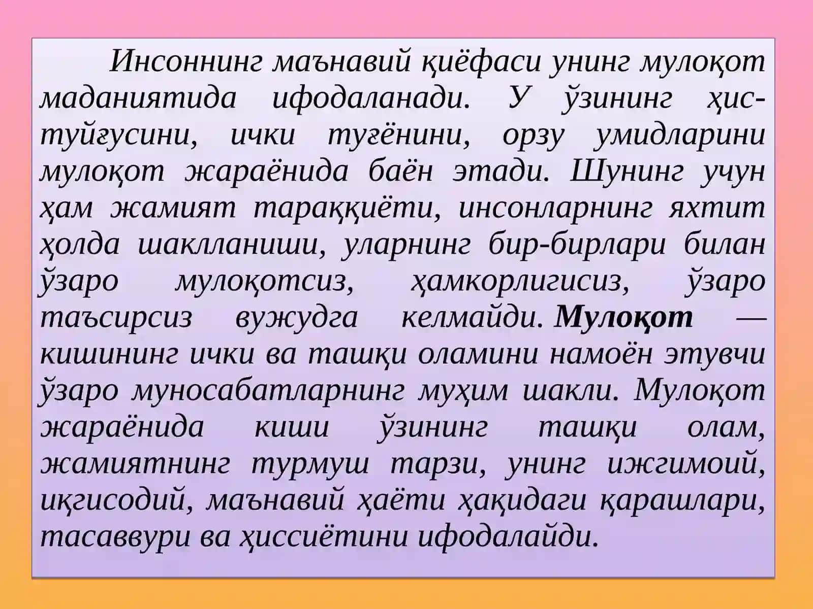 МУОМИЛА МАДАНИЯТИ ВА ВОСИТА МАДАНИЯТИ 2