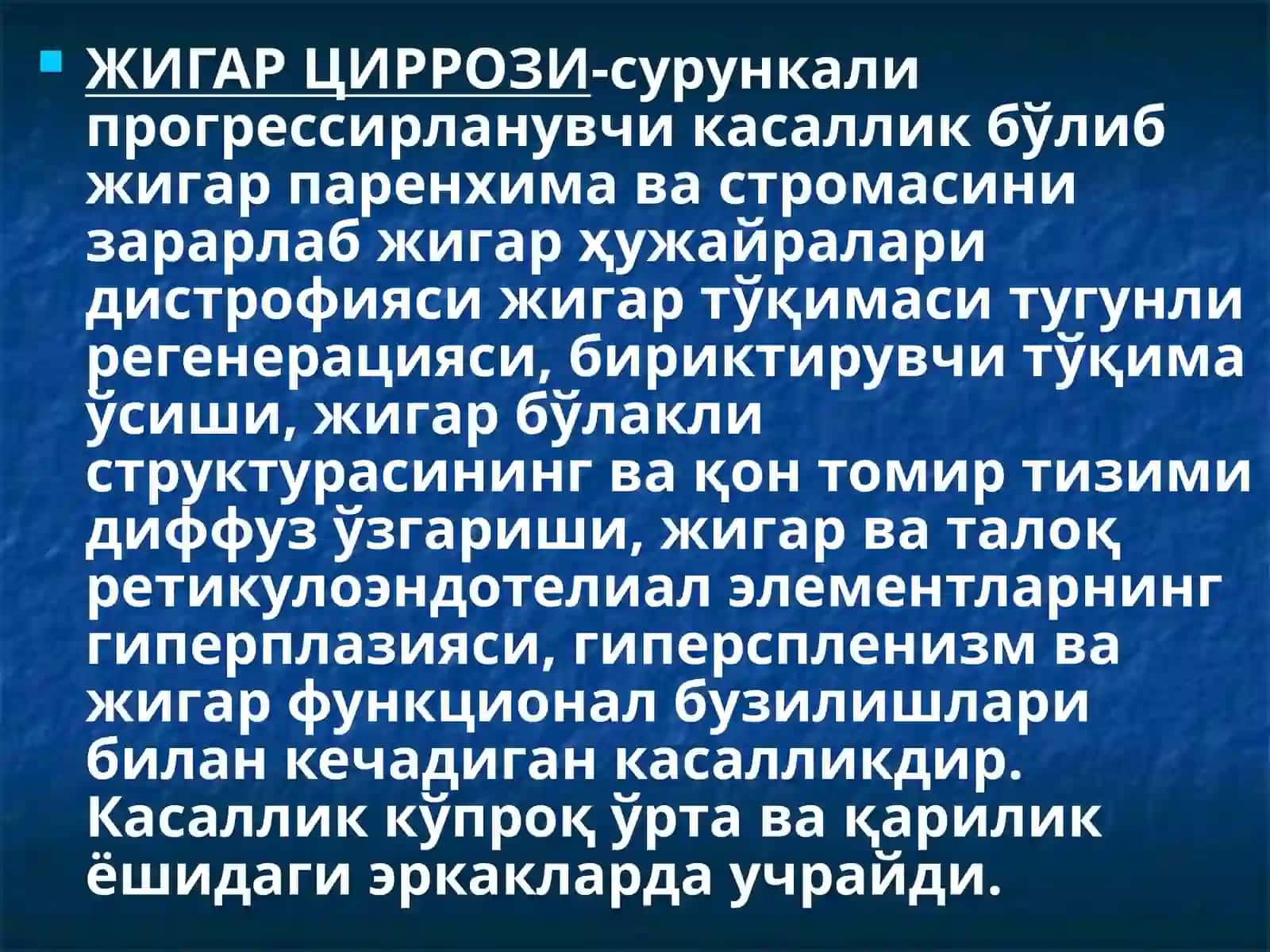 ЖИГАР ЦИРРОЗИ 2