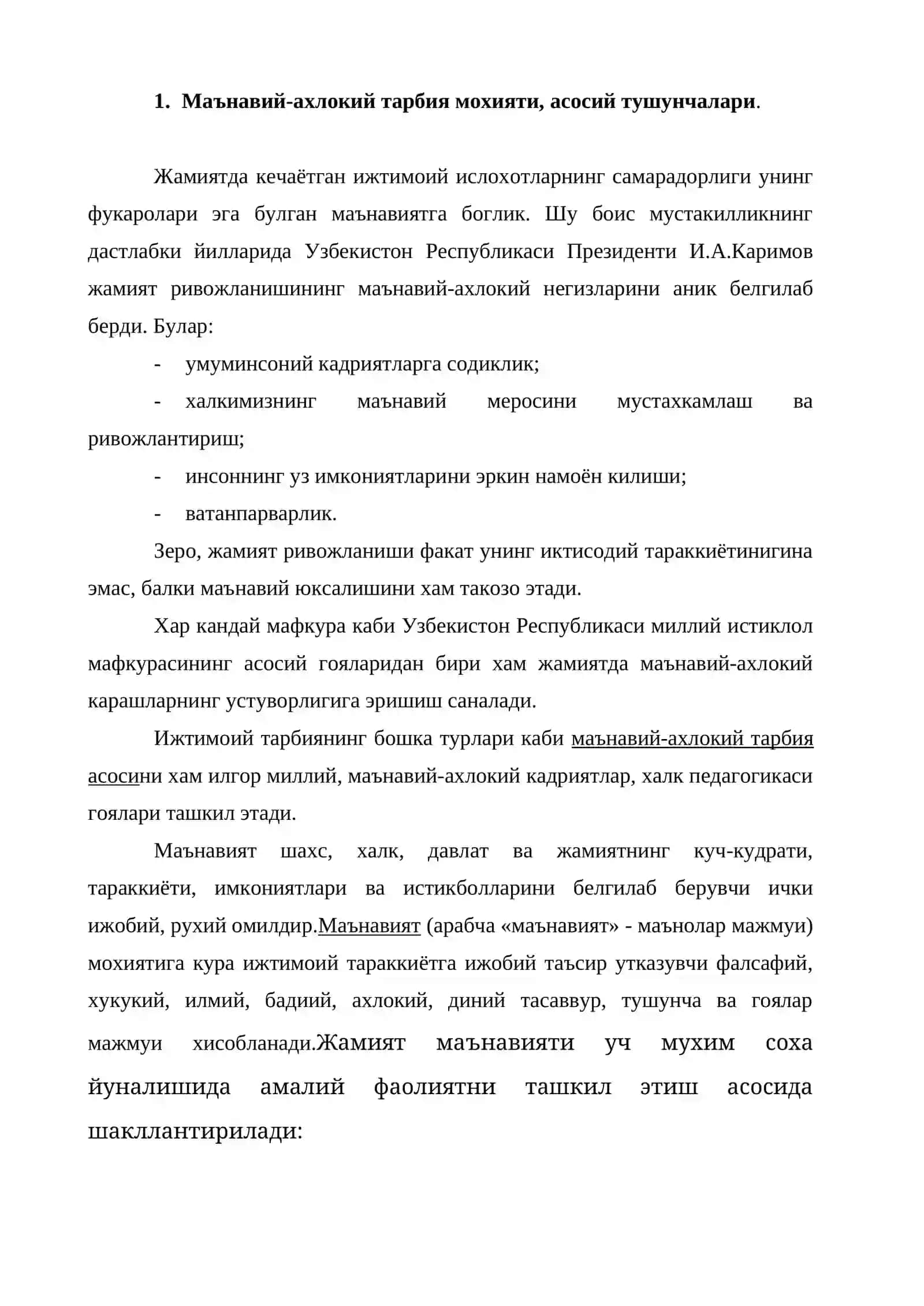 Шахсни маънавий аҳлоқий тарбиялаш масалалари 2
