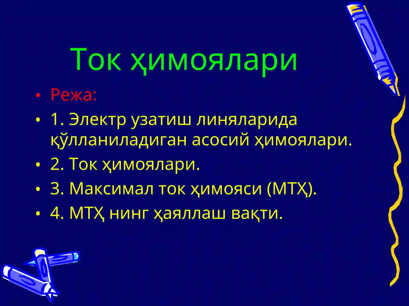 Реле химояси ва автоматикаси фанидан 2