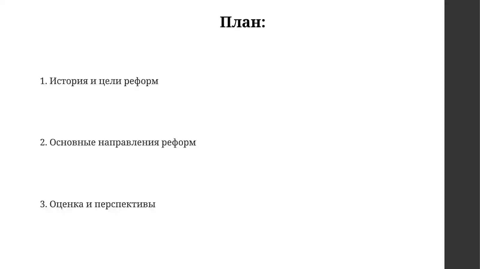 реформывсфереобразованиявреспубликеузбекистан 2