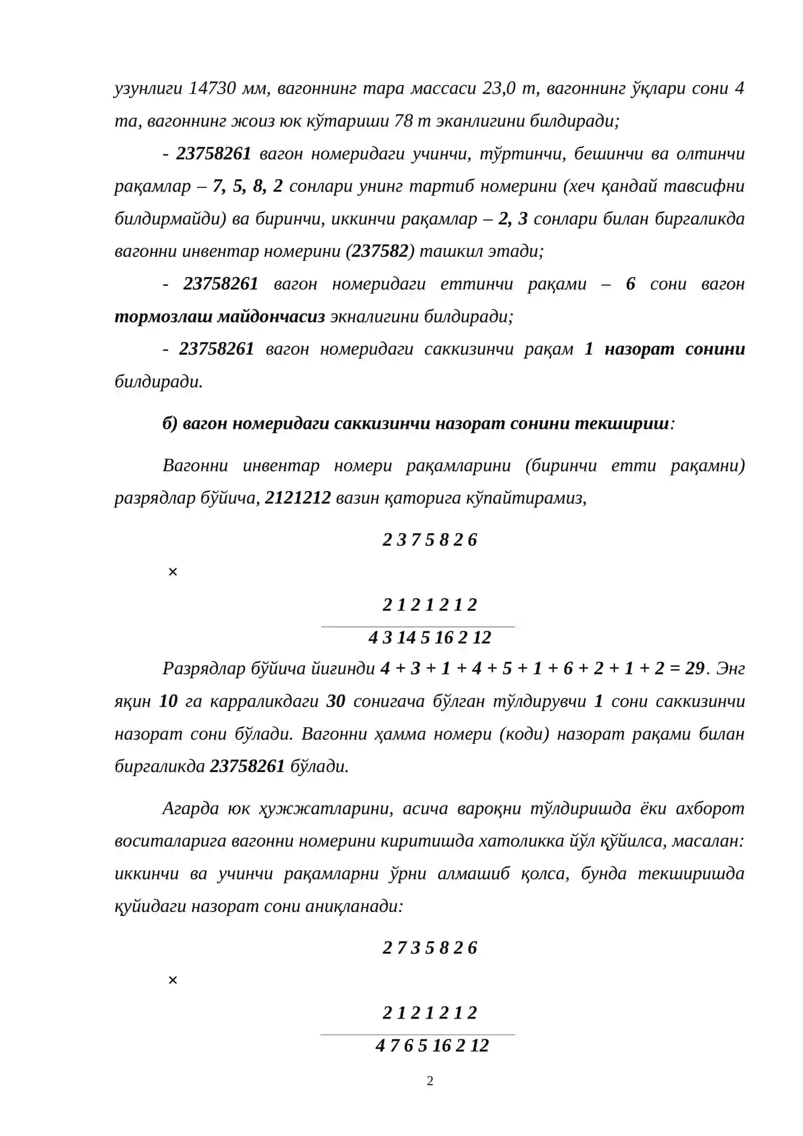 Универсал ёпиқ вагонларни кодлаш тизимини тадқиқ қилиш 2