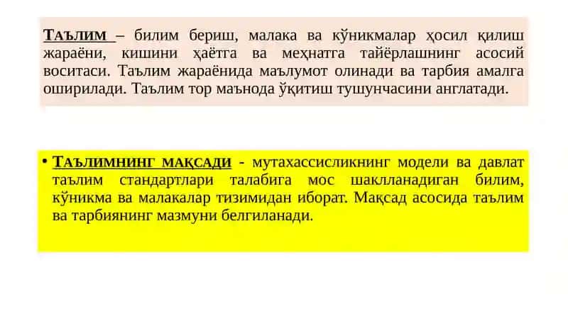 Таълимназарияси. Таълим стратегиялари 2
