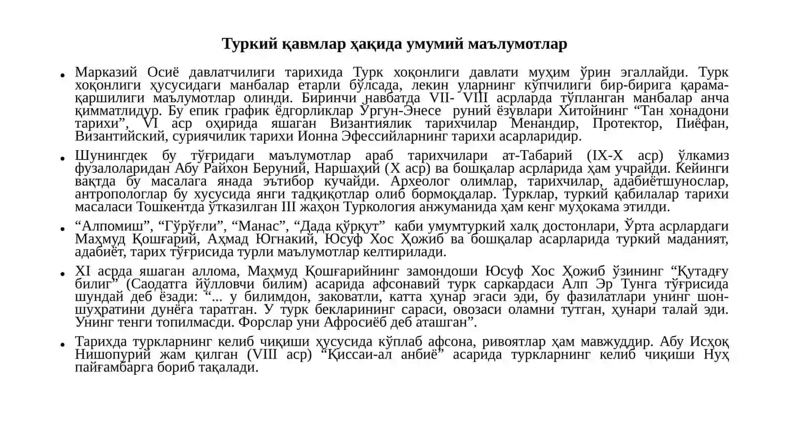 Туркий ҳоқонликлар ва иттифоқлар 2
