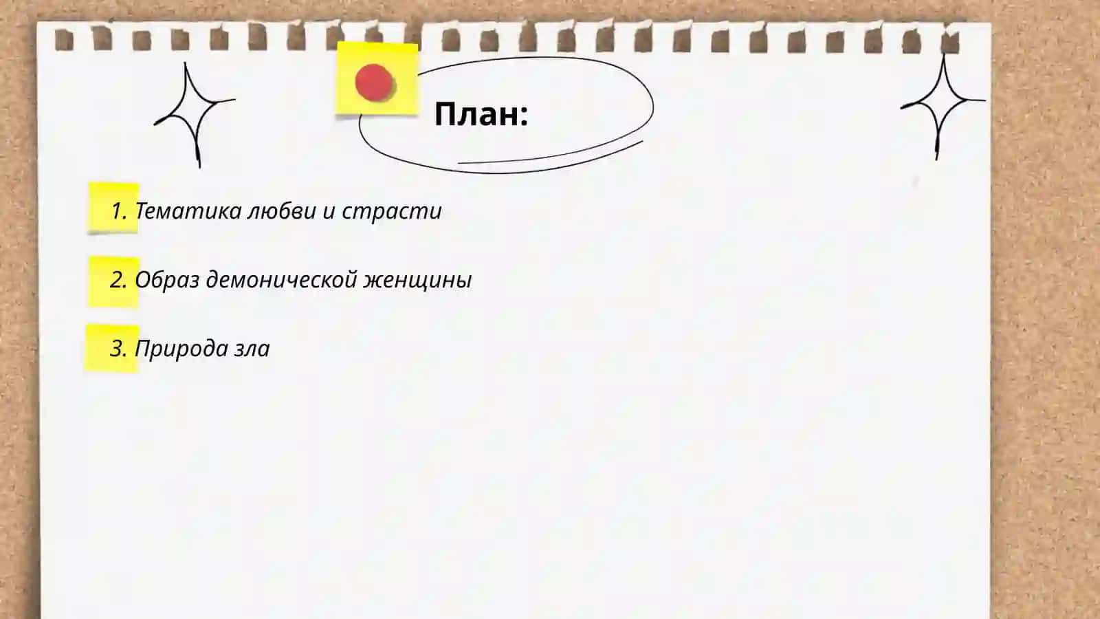 Шарл Бадлер "Вампир" 2
