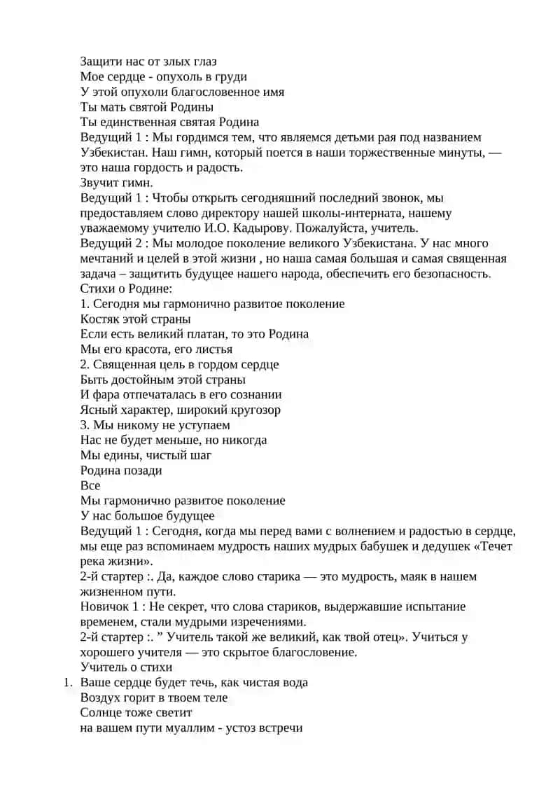 Сценарий сказки «Репка» 2
