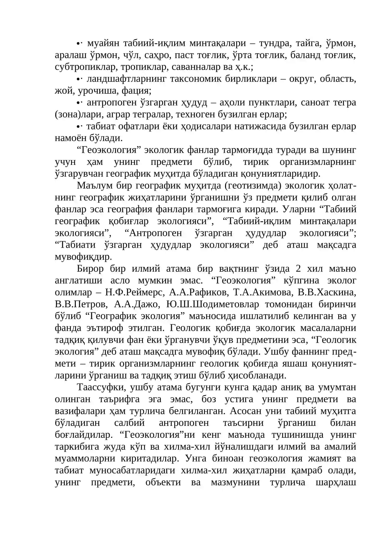 Географик ва геологик экология (геоэкология) 2