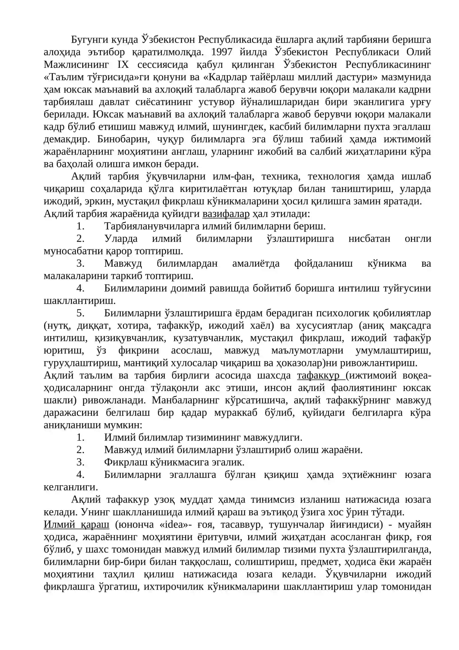 Илмий дунёқарашни шакллантириш ва ақлий тарбия 2