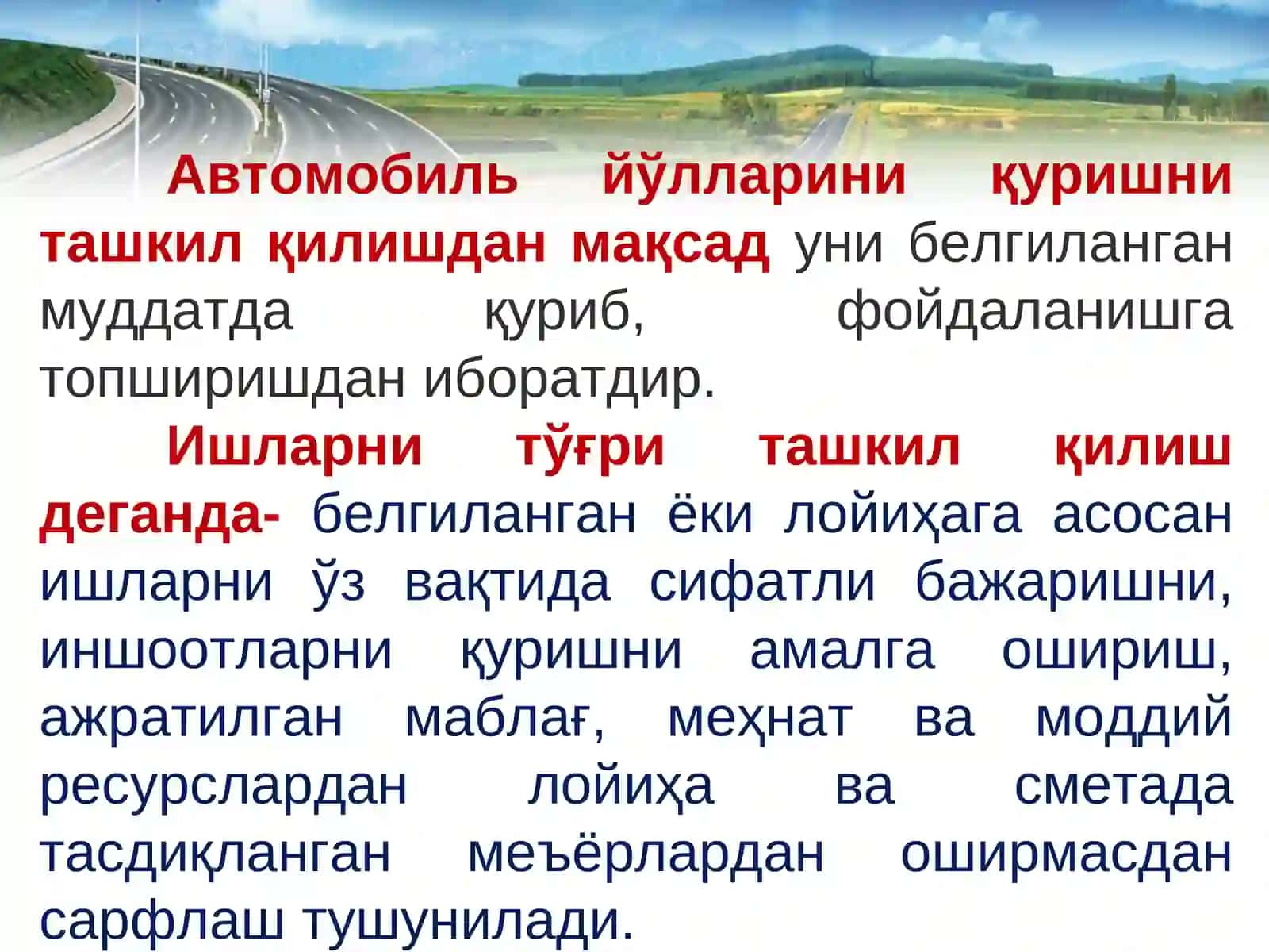 Йўл қурилиш ишларини ташкил қилишнинг асосий хусусиятлари 2