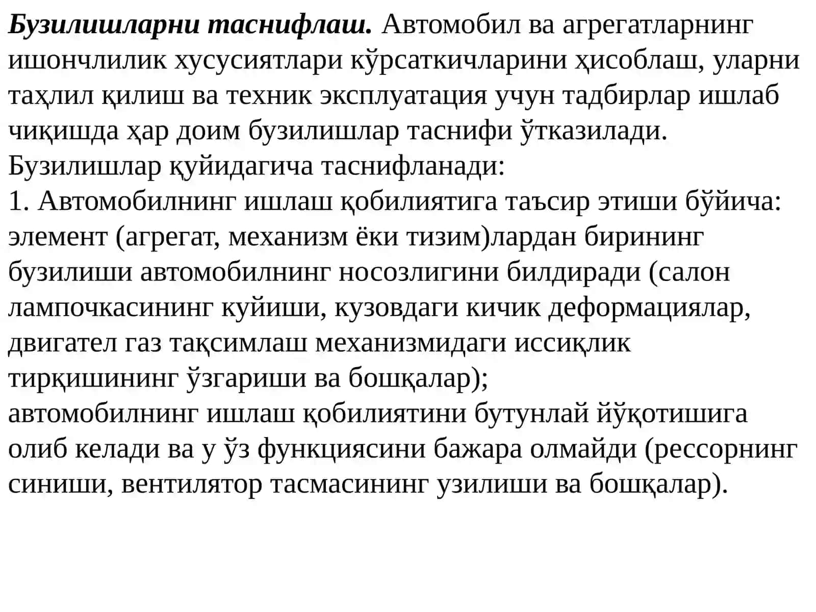Автотранспорт воситалари бузилишларинингтаснифи 2
