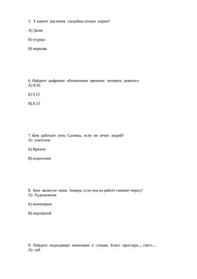 4-Sinf I chorak uchun Rus tili fanidan test savollari 2