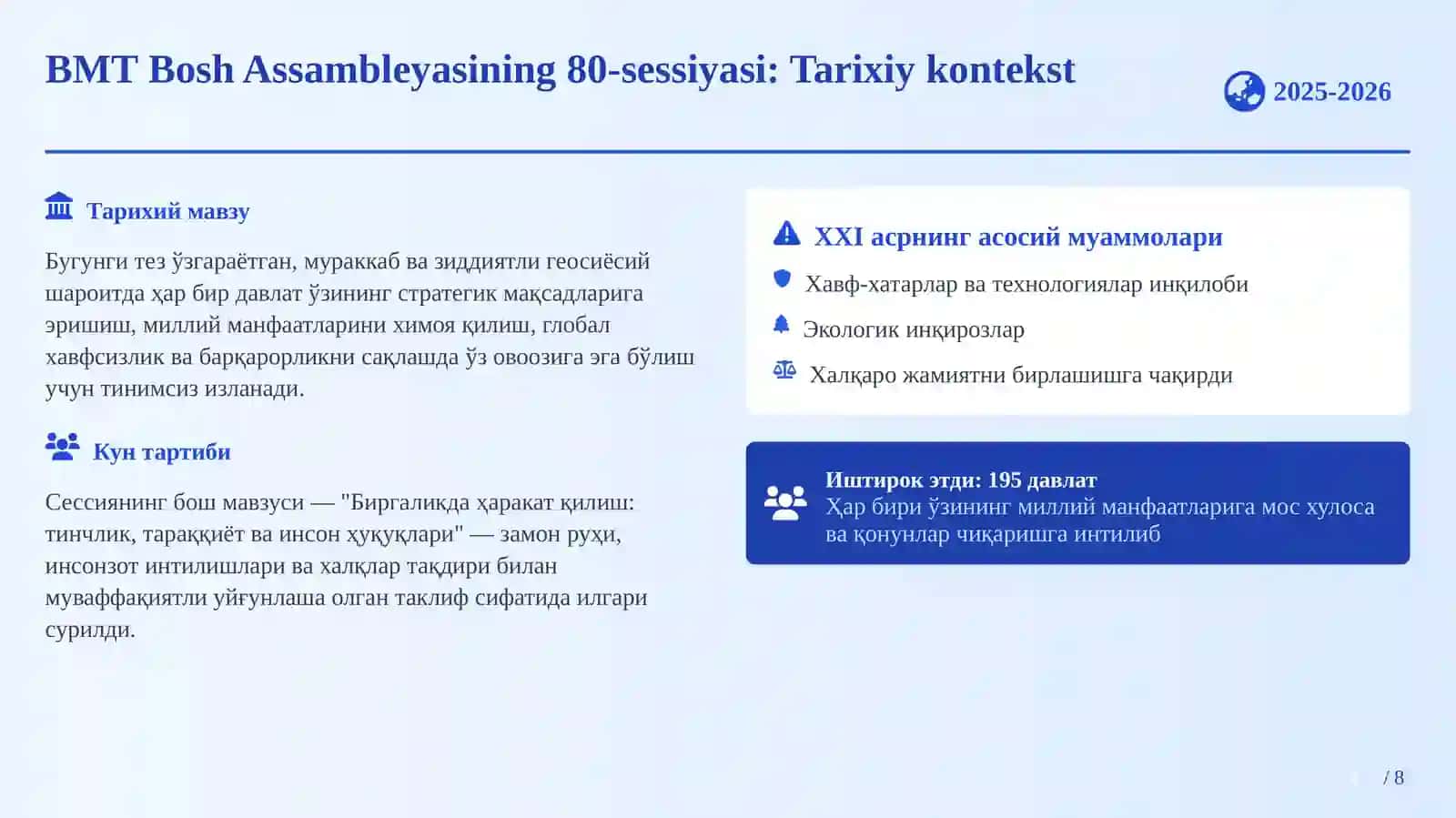 ЎЗБЕКИСТОН ГЛОБАЛ МИНБАРДА 2