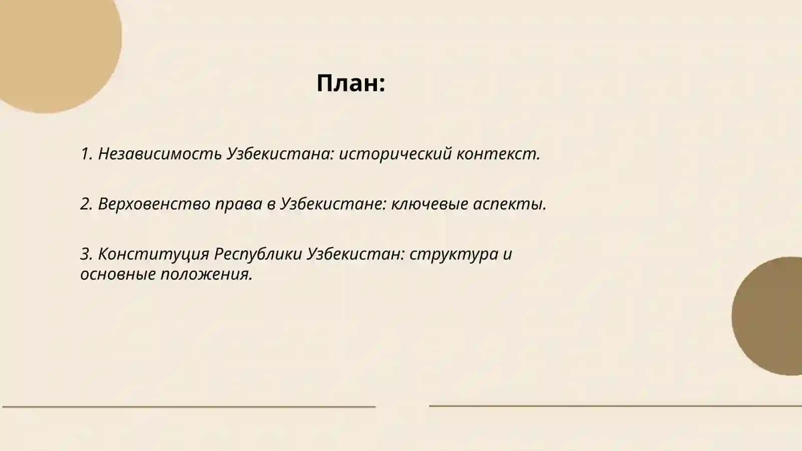 Узбекистан идет по пути независимого развития 2