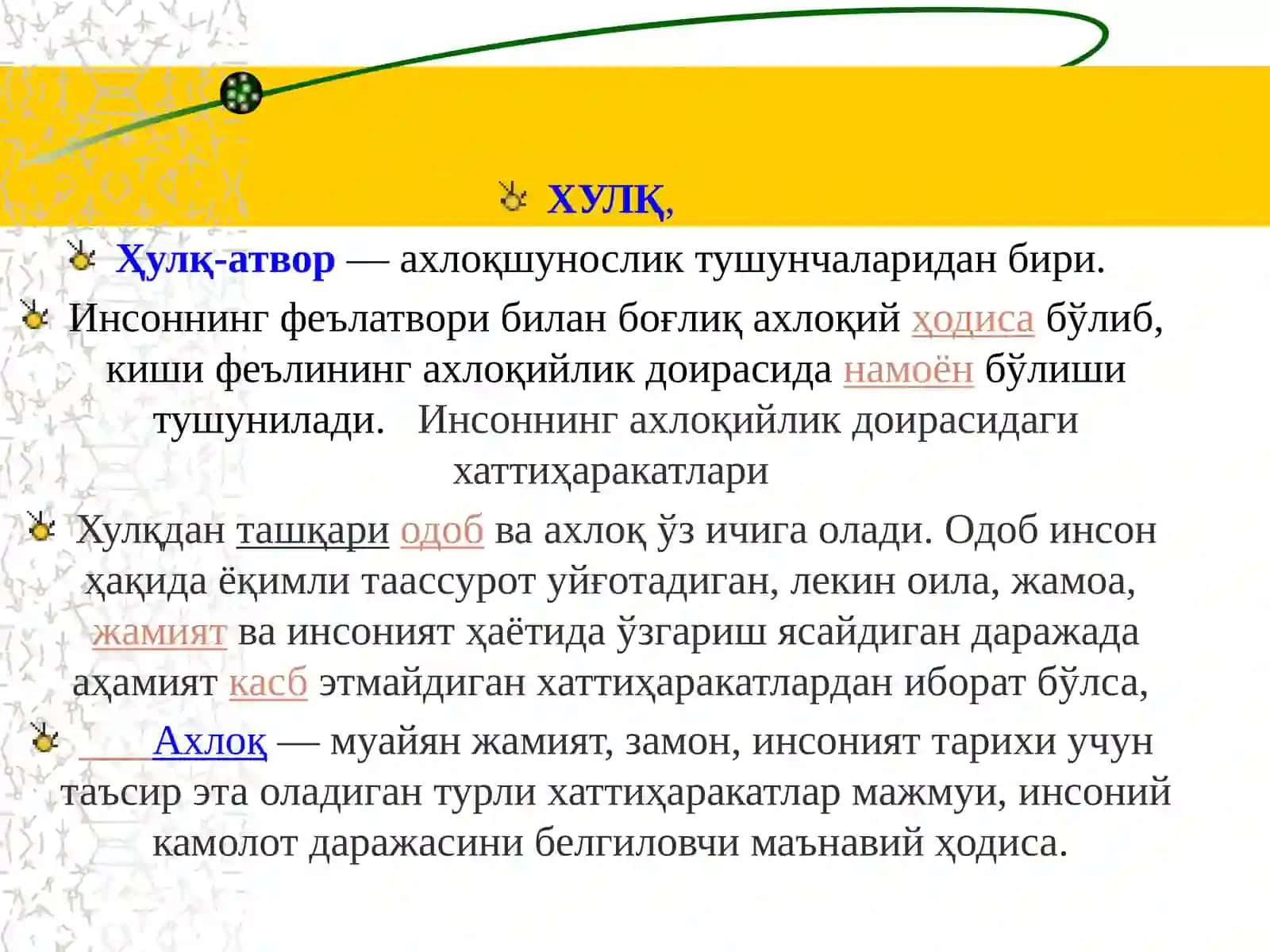 “Ҳулқ атворида психологик оғиши бўлган ўқувчиларни аниқлаш ва улар билан коррекцион ишларни ташкил этиш” 2