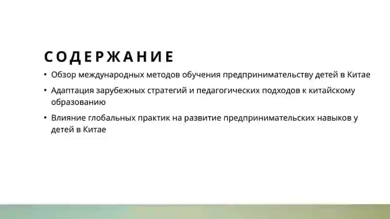 зарубежный опыт учить детей 2