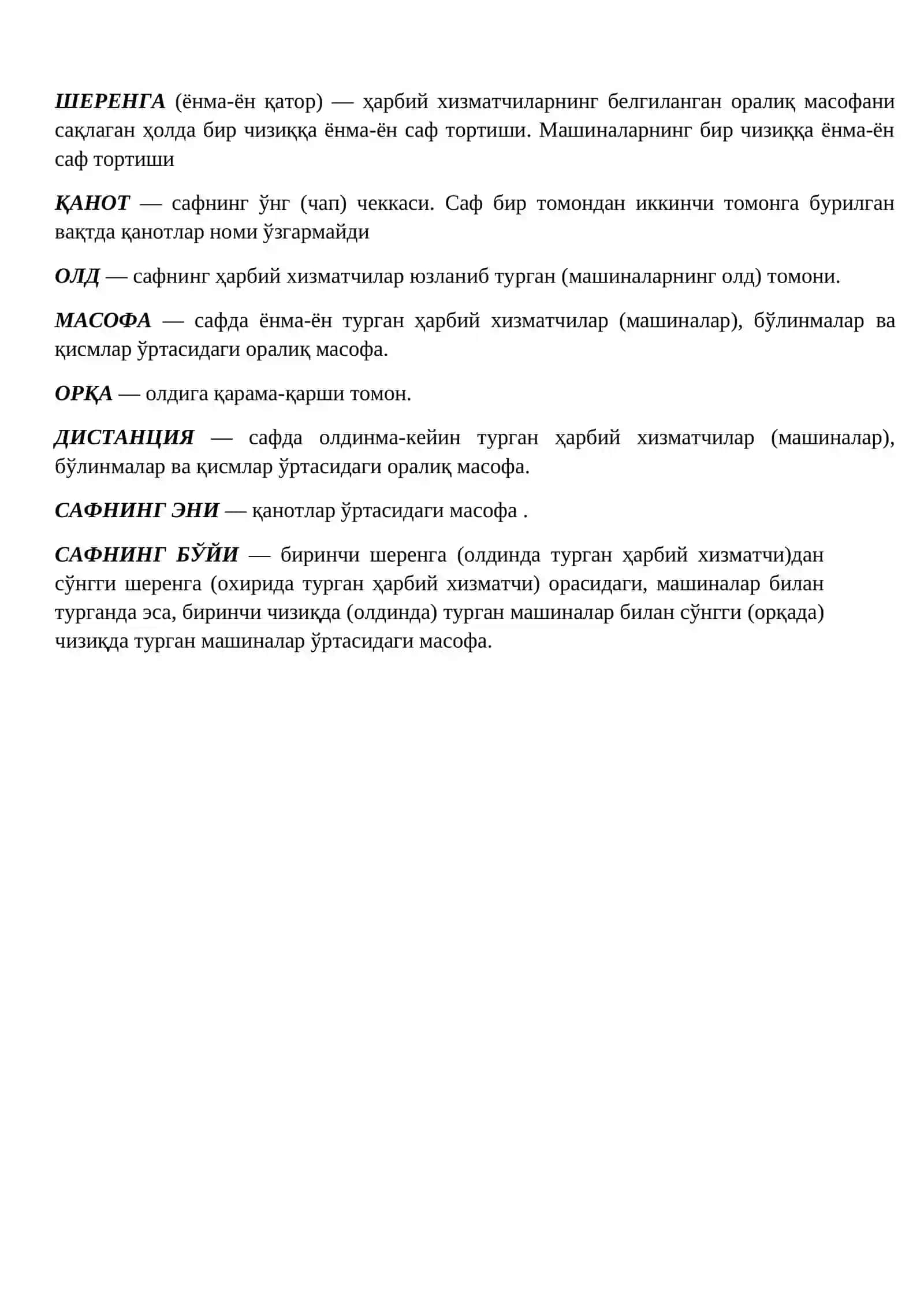 Ўзбекистон Республикаси Қуролли Кучлари Саф низоми 2