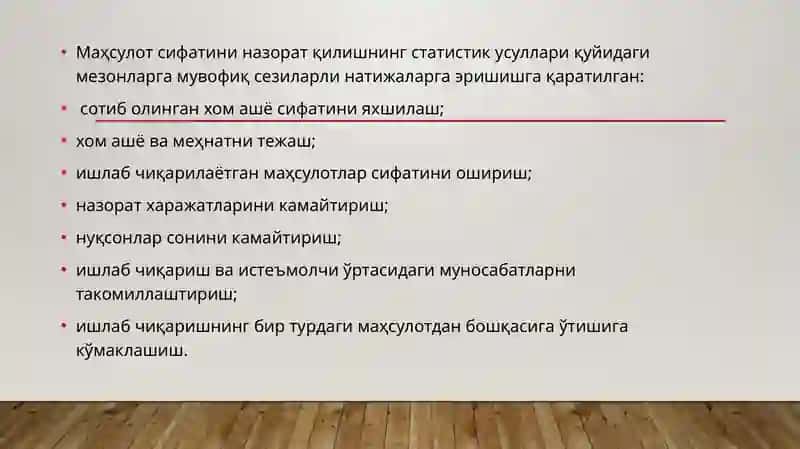 Маҳсулотсифати назорати 2