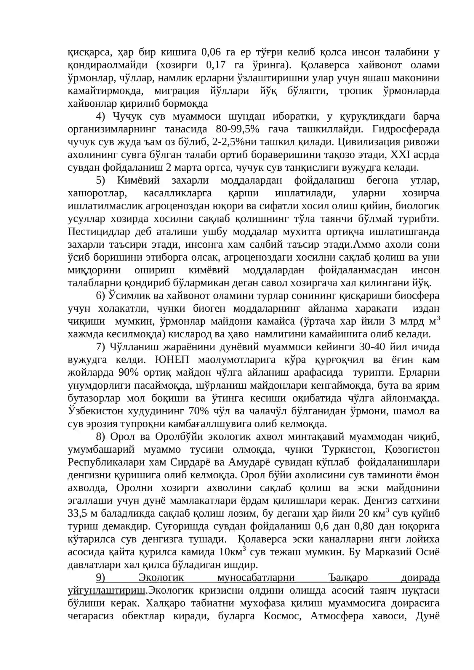 Биосферанинг глобал ифлосланиши 2