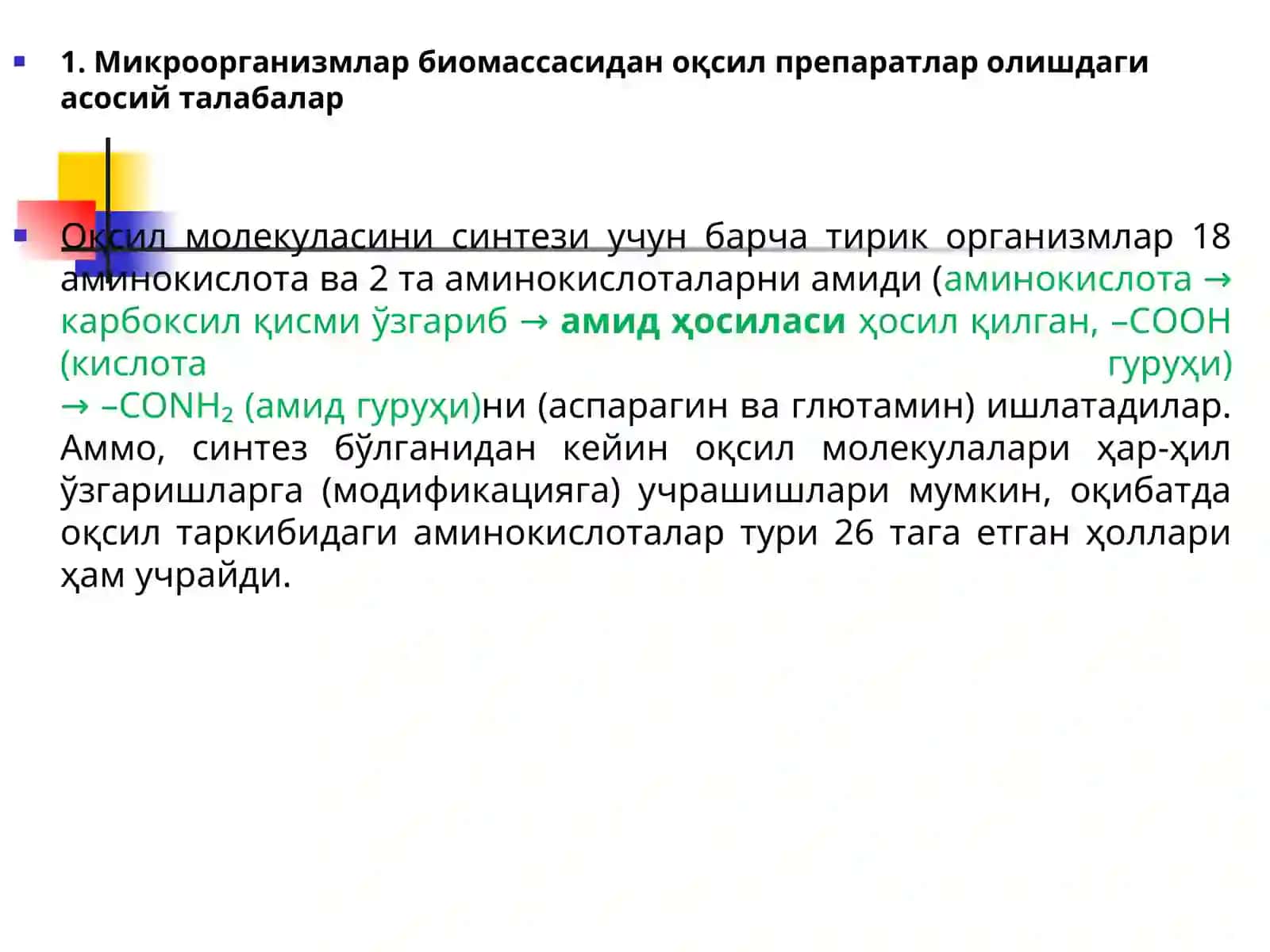 Микроорганизмлар биомассасидан оқсил препаратлар 2