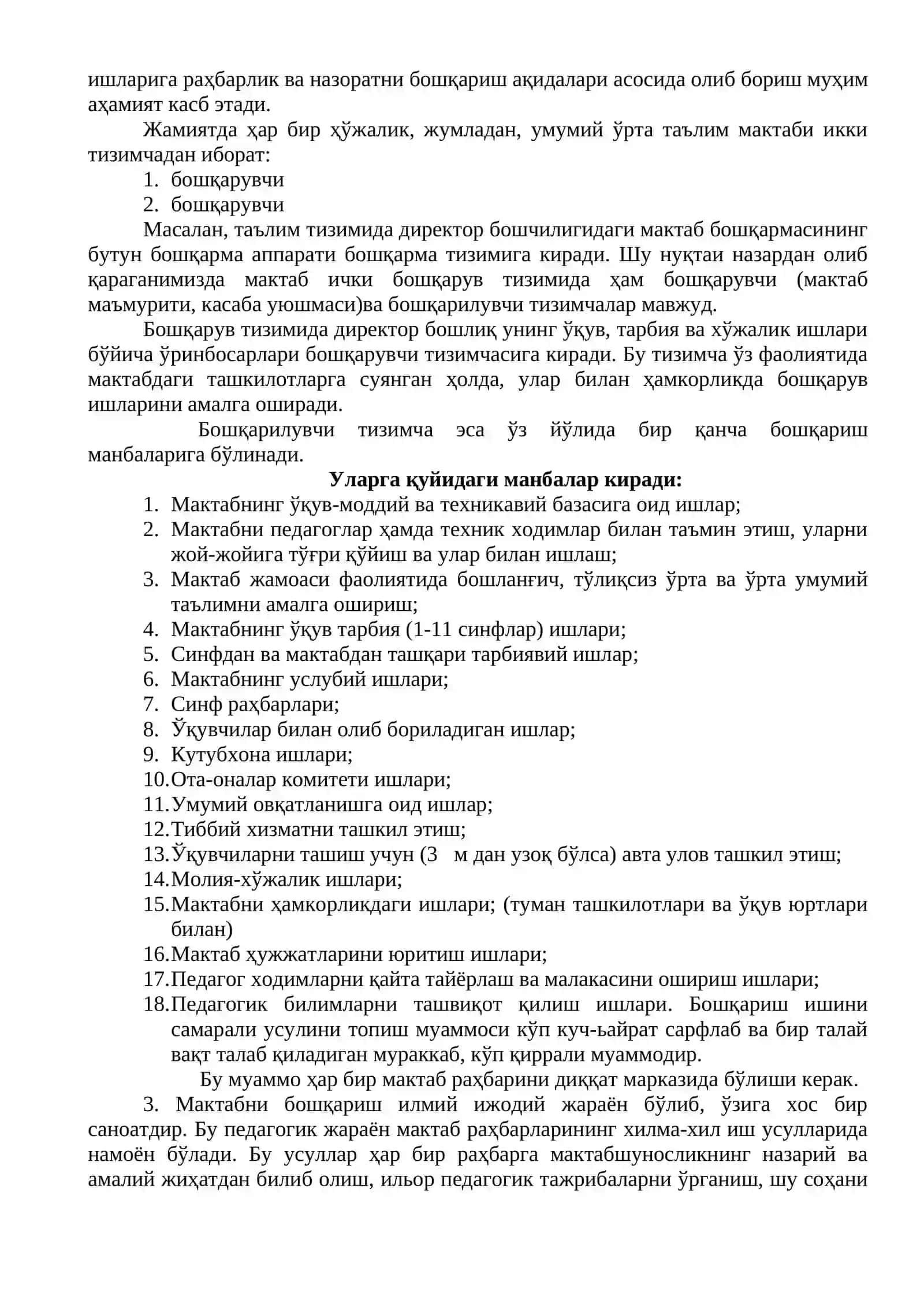 Бошқарув педагогикаси асослари 2