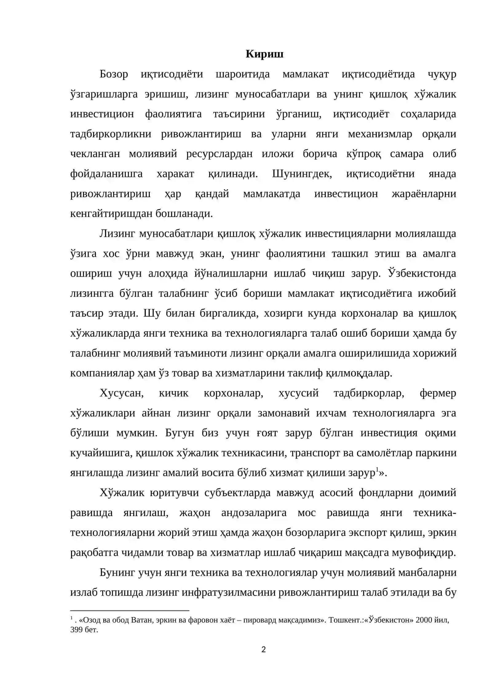 "Ўзагролизинг"АЖ Жиззах вилоят филиалининг таснифи хамда ташкилий тузилмаси билан танишиш 2